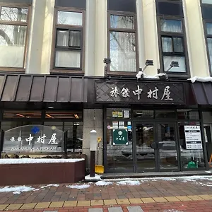 3* 료칸 나카무라야